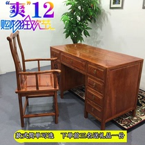 Chinese computer desk imitation classical Ming and Qing furniture solid wood Elm big class boss table writing desk desk chair desk combination