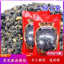 Chongqing handmade black sesame glutinous rice balls filling 450g bagged Yuanxiao dumplings core household stuffed buns