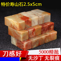 Shoushanshi Practice Zhang Original Stone Engraving Seal Material Seal Engraving Seal Stone Octopus Hide Book Painting Name 2 5x5