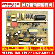 Changhong LED42B2100C original HSS35D-1MB 380 XR7 820 228V1 2 power components