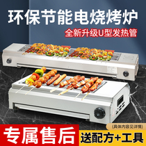 Electric barbecue oven commercial smokeless electric oven household stall kebab skewers kebab gluten rack