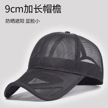 Hat Mens big head circumference big brim upf50 sun visor sunscreen hat summer thin mesh breathable mens cap