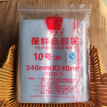 Apple brand No 10 self-sealing bag PE thickened transparent A4 sealing bag Plastic sealing bag Food packaging bag 24*34