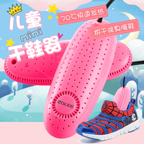 Childrens model shoe dryer shoe dryer deodorization sterilization and sterilization shoe baking machine home machine quick-drying dormitory students