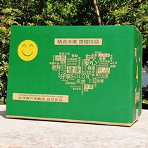 Fruit carton packaging customized special hard carton packing mango box passion fruit Taobao Express Post General Box