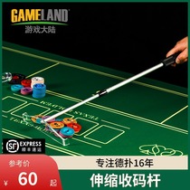 Game Continental Code Pole Metal Push Chip Grabbed Rake Retractable Texas Holdem Accessories Deputter