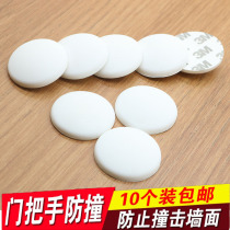 Thickened silicone anti-collision pad door handle Wall mute muffler door rear door lock buffer door top door suction shockproof