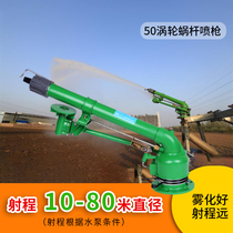 360 Fruit tree Agricultural Irrigation Rocker Gun Agricultural Sprinkler Irrigation Drought Resistant Water Irrigator Automatic Rotating Watering Nozzle