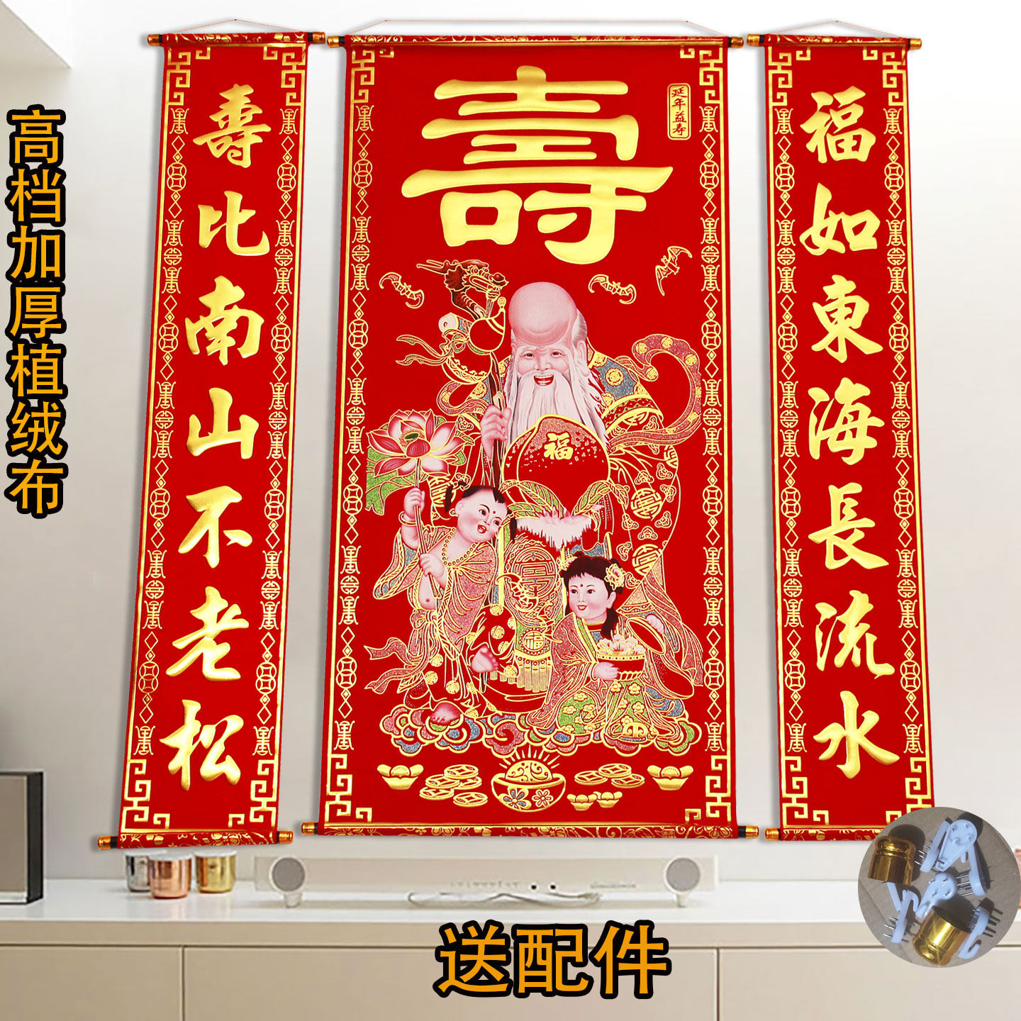 老寿星中堂挂画-老寿星中堂挂画促销价格、老寿星中堂挂画品牌- 淘宝