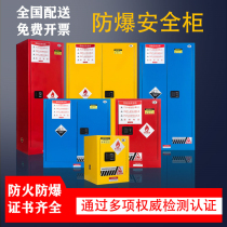 Chemical safety cabinet 30 90 gallon explosion-proof cabinet industrial alcohol flammable hazardous chemicals storage box fire-proof cabinet
