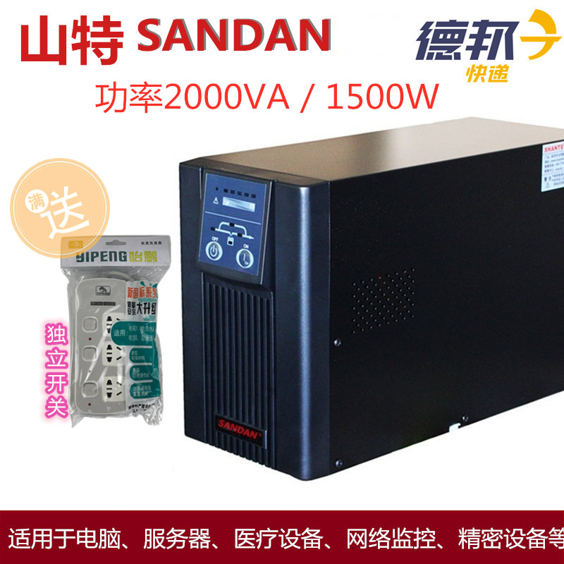 Sandon Eater UPS Uninterruptible Power Supply C2K Online 2000VA1500W Regulated Voltage Computer Server 60 Points
