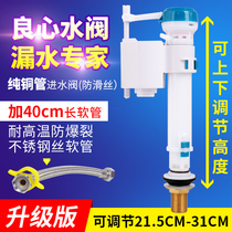 Toilet water valve Retractable water tank accessories New and old universal toilet squat toilet water inlet valve