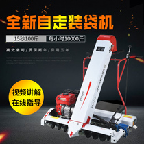 Grain harvesting machine bagging machine automatic rice millet drying farm grain harvesting machine particle grain suction machine artifact small agricultural