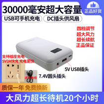 Summer air conditioning clothing fan refrigeration clothing heatstroke prevention and cooling clothing work clothing battery charging treasure charger cable