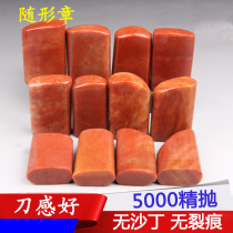 Seal engraving seal stone Shoushan stone with shape seal material calligraphy and calligraphy and calligraphy and calligraphy and calligraphy and calligraphy and calligraphy and calligraphy and calligraphy and calligraphy and calligraphy and calligraphy and calligraphy
