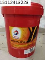 TOTAL EV 45 stamping oil TOTAL MARTOL EV 45 volatile stamping oil 18L