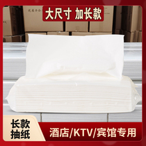 Large size drawing paper napkins whole box Commercial Hotel KTV Hotel beauty salon practical plus long 50 bags