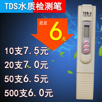 Household tap water TDS water quality test pen Pure water device TDS pen water pen Mineral pen Water quality test pen