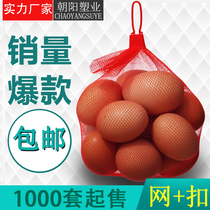 Plastic small mesh bags for eggs in plastic small mesh bags for supermarket special nylon woven PE silk bags