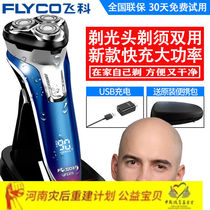 Feike intelligent electric razor male FS375 bald god organ Fang flagship store 376 washed beard razor