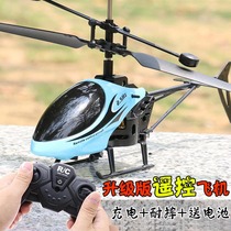 Remote control airplane toy helicopter toy crash resistant USB charging airplane toy boy girl toy gift