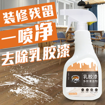 Latex paint wall decontamination cleaner window tile wall wooden door lotion cleaning liquid Putty powder fast Wall
