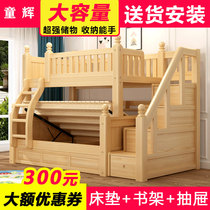 Solid wood childrens bed High box bunk bed Bunk bed High and low mother and child bed Adult bed Multi-functional mother and child bed Bunk bed
