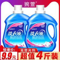 Wan Xuan 2kg laundry detergent deep clean lavender fragrance family loading 4kg machine washing hand washing no fluorescent agent wholesale