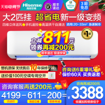 2p air conditioning hang-up Hisense first-class energy efficiency variable frequency household heating and cooling living room large 2p Two wall-mounted intelligent