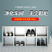 Stainless steel shoe cabinet Staff laboratory food factory dust-free purification workshop Single and double-sided shoe cabinet with door for shoe stool