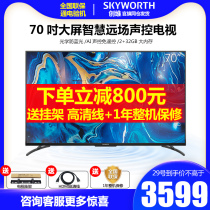 Skyworths official flagship 70A9 70 inch 4K HD Smart Network flat panel LCD TV 65 75