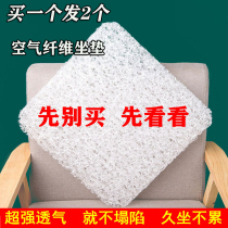 Fan Yan air fiber cushion beauty hip cushion office sedentary car seat cushion breathable honeycomb Student Ice mat