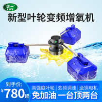 Green a large-scale high-power permanent magnet frequency conversion fish pond aerator impeller type breeding large-scale oxygen-making pump mute
