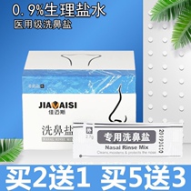 (Buy 2 Get 1 Free) Nasal Washer Nasal Salt Nasal Washer Sinusitis for Children and Adults