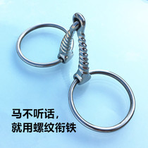 Stainless steel O-shaped horse chew harness Equestrian supplies Strong horse threaded horse rank 13cm