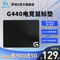 Official flagship store Logitech G440 gaming large mouse pad Table pad hard for men and women G502