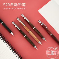 Japan PILOT Baile S20 Mechanical pencil Advanced wooden pencil Hippo wood low center of gravity drawing 0 3 0 5