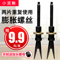 Reusable expansion screw bolt expansion pipe two pieces of medium silk water drilling rig punching machine fixed base small Loach explosion