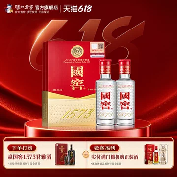 国窖1573经典装-国窖1573经典装促销价格、国窖1573经典装品牌- 淘宝