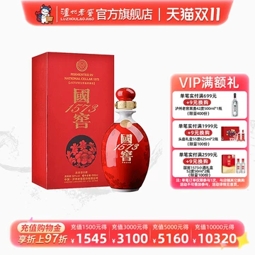 1573浓香型52度-1573浓香型52度促销价格、1573浓香型52度品牌- 淘宝