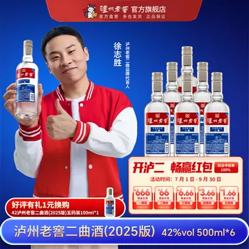 泸州老窖二曲酒42度-泸州老窖二曲酒42度促销价格、泸州老窖二曲酒42度 