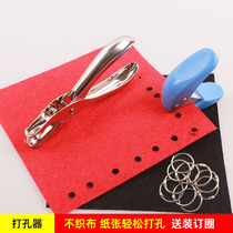 Non-woven single hole punch paper round hole binding punch kindergarten manual DIY manual hole punch
