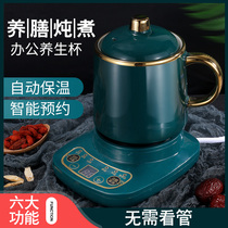 Multifunctional health Cup electric stew cup full automatic office heating tea cup mini porridge Cup electric stew Cup