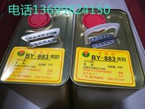 Baoyue BY-883 yellow glue black glue electronic horn glue fixed screw glue original