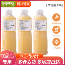 Dachuan frozen carambola juice juice concentrate puree fruit and vegetable juice pure fruit juice milk tea shop raw fruit juice beverage wholesale
