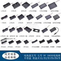 Battery box No. 5 No. 7 9v 18650 battery box 1 section 2 sections 3 sections 4 sections with cover with switch