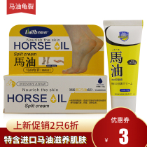 Bai Fubang Heel Cream Horse Oil Cracking Bacteriostatic Foot Hand and Foot Dry Crack Peeling Repair Moisturizing and Moisturizing Koning