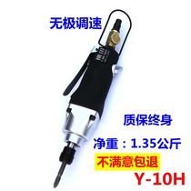 Japan Yokota 5H8H Wind Batch Pneumatic screwdriver Industrial grade with throttle pneumatic screwdrivers