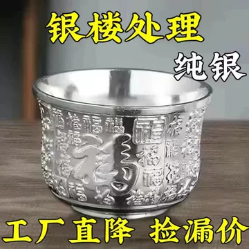 银杯纯银杯-银杯纯银杯促销价格、银杯纯银杯品牌- 淘宝