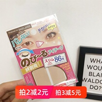 Japans Dechuang invisible flesh color matte double eyelid stickers very fine 86 skin tone natural tripping cream does not reflect